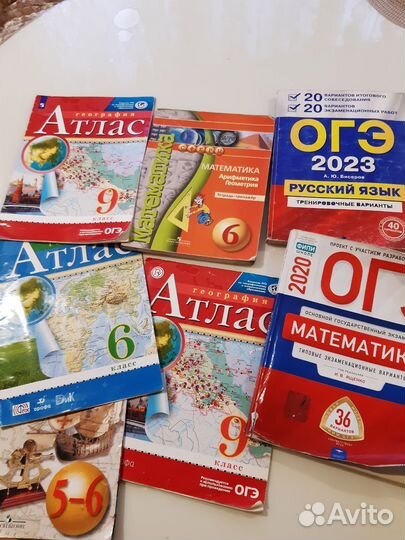 Атласы,Огэ 2023