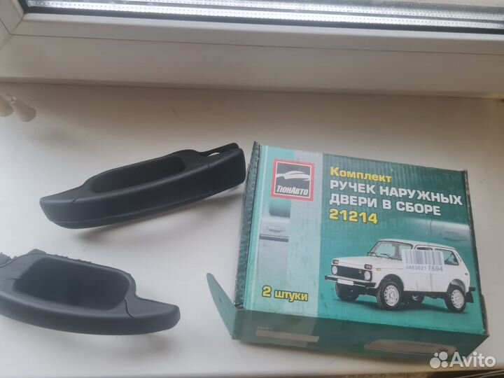 Евро ручки нива