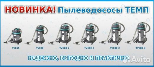 Пылесос для сухой и влажной уборки 2-х турбинный