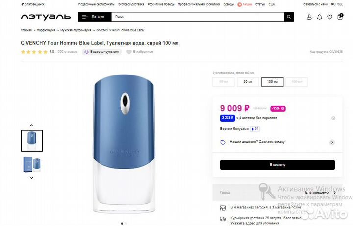 Givenchy Pour Homme blue label