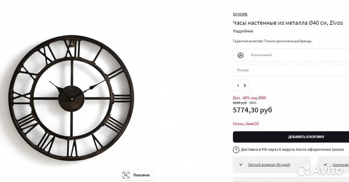 Часы настенные из металла 40 см, Zivos