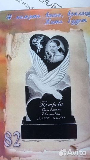 Изготовление памятников