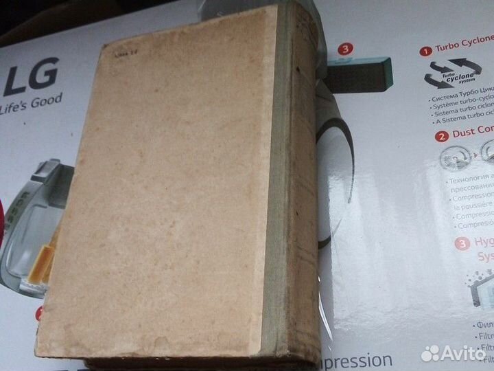 Книга 1947 год