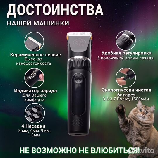 Машинка для стрижки животных, собак, кошек,триммер