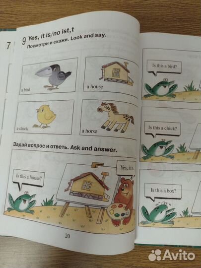 Бронь Английский для малышей Бонк, Шишкова