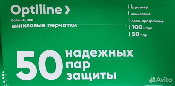 Перчатки виниловые