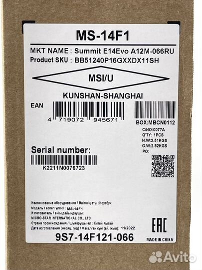MSI Summit E14 14