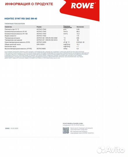 Масло моторное Rowe hightec RSi 5w40 5 л