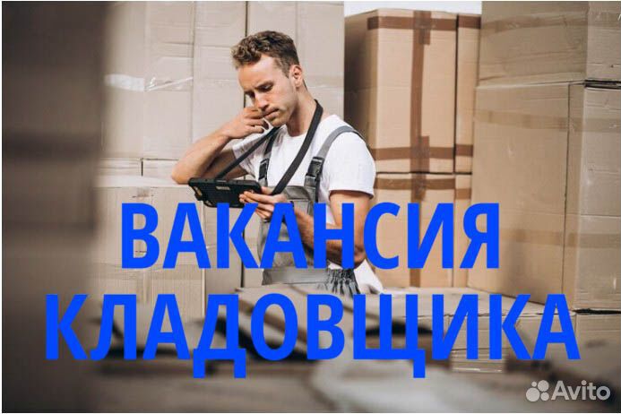 Кладовщик на производство. ot316