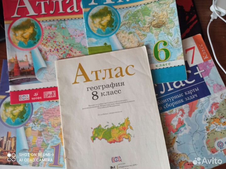Атласы 6, 7, 8, 9 и 10 классы