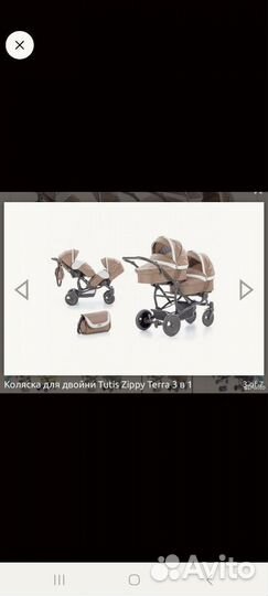 Коляска 3 в 1 б/у