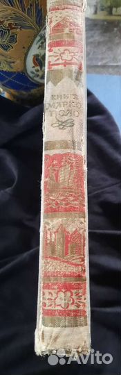 Путешествия Географгиз,Тайны веков, Марко Поло