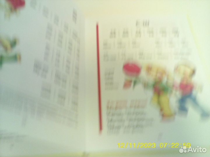 Букварь Н.С.Жукова