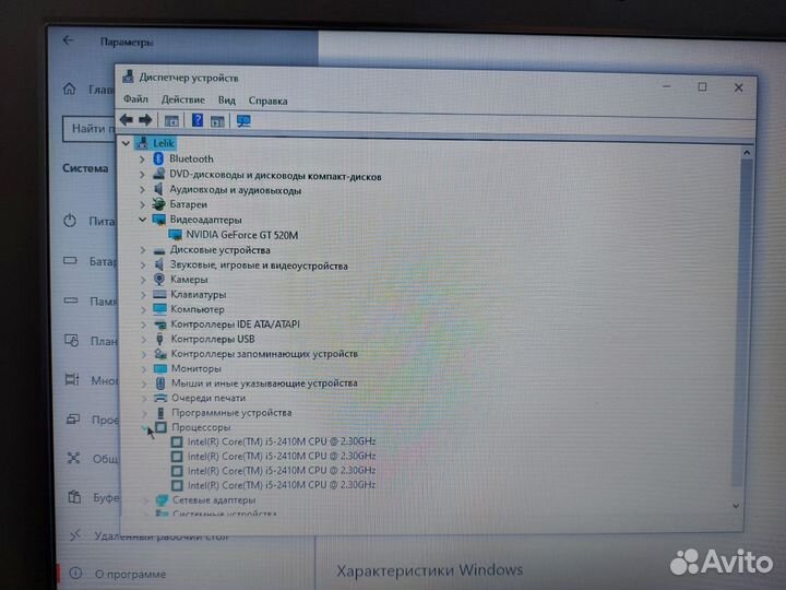 Ноутбук Samsung rv520 8/512gb i5