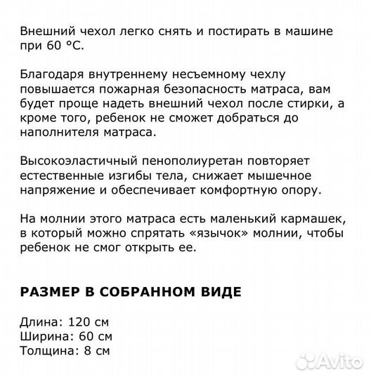 Матрас Икеа для Детской кроватки в идеальном состо