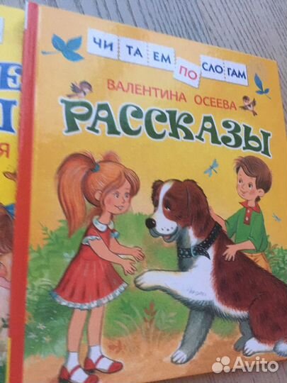 Читаем по слогам