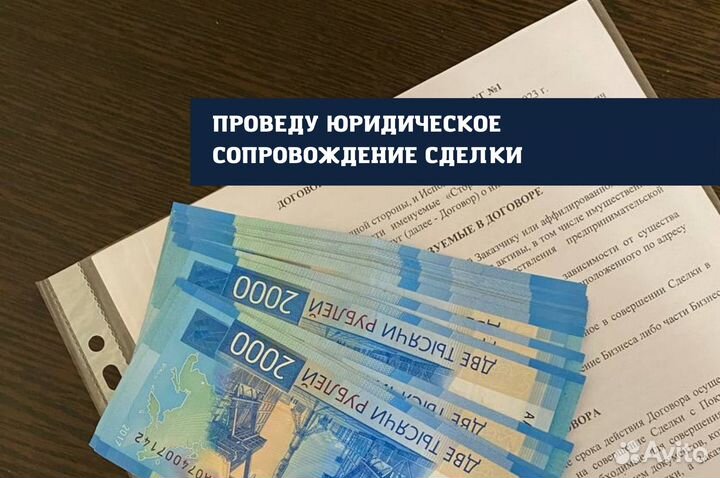 Продам ваш бизнес