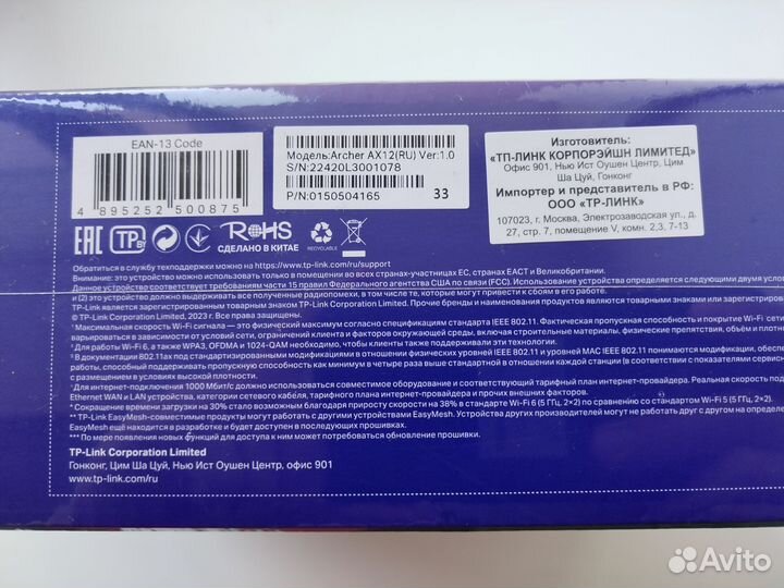 Wi-Fi роутер TP-Link Archer AX12