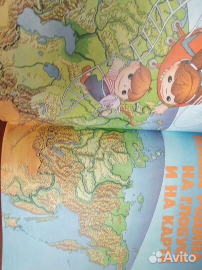 Детский географический атлас СССР мир и человек 80