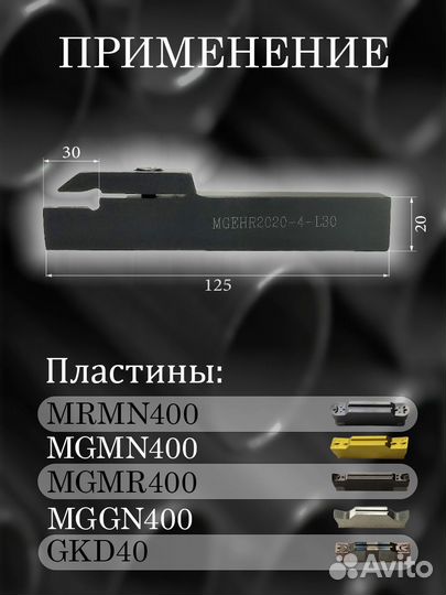 Державка mgehr2020-4T30