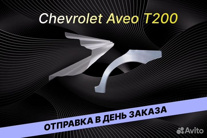 Пороги для Daewoo Nexia Е34 ремонтные кузовные