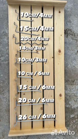 Крючки для панели