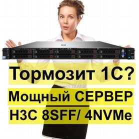 Сервер H3C Xeon Gold 6144 128GB 4NVMe