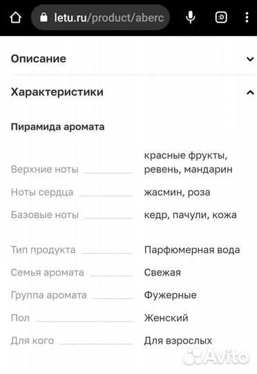 Парфюмерная вода женская