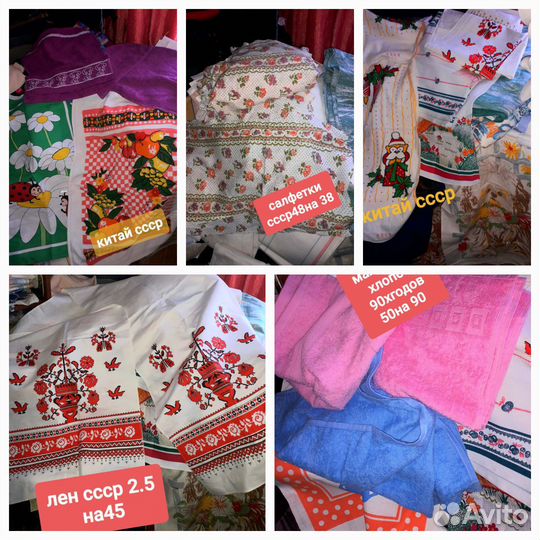 Постельное. Одежда. ткани