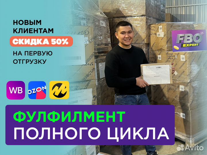 Фулфилмент доставка, упаковка и отправка товара