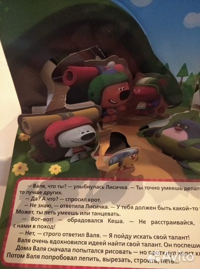 Новые книги панорамки три кота, мимимишки