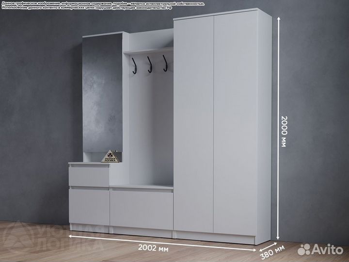 Прихожая вешалка Дева вш-200 2.0м Белая