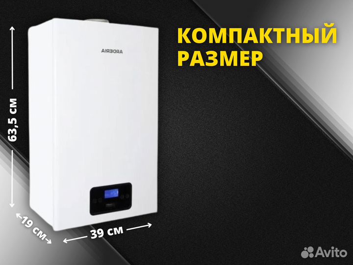 Котел для дома Ардерия Е16