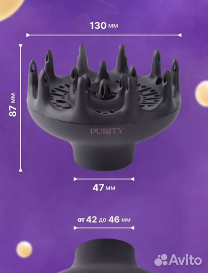 Диффузор насадка для фена