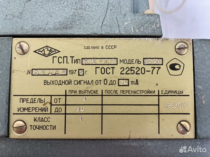 Преобразователь измерительный гсп