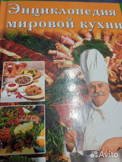 Лучшие кулинарные рецепты. Книги по кулинарии