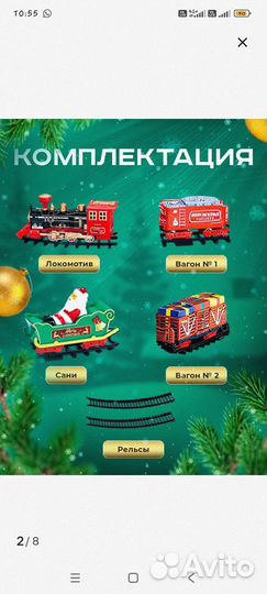 Детская железная дорога на батарейках