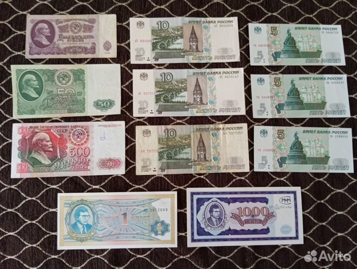 Банкноты СССР и России