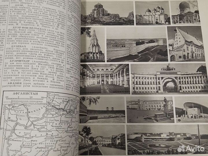 Книги Энциклопедический Словарь В Двух Томах СССР