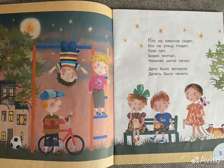 Книжки детские