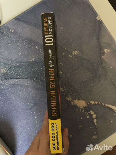 Куриный бульон для души 