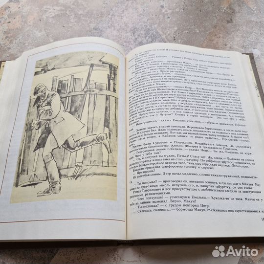 Овраги. Васька. Антонов. 1988 г