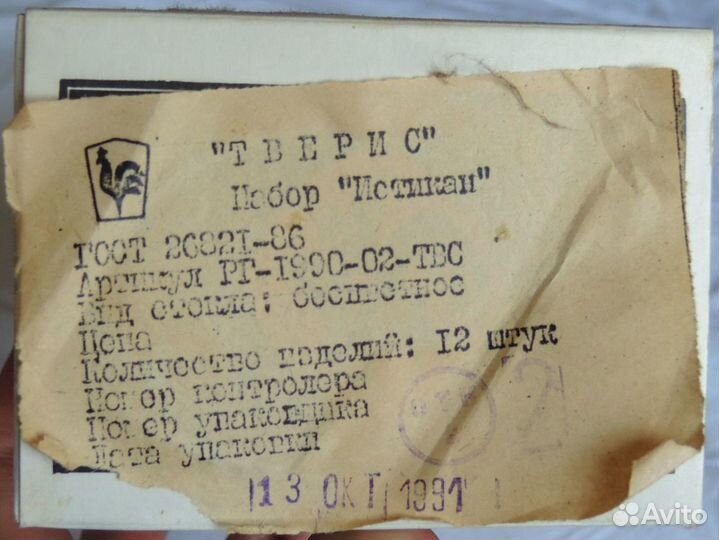 Стеклянный набор Восточный (Армуду)