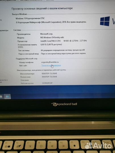 Packard bell ms2300 i5 6gb