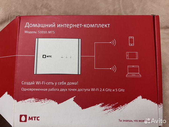 Wifi роутер