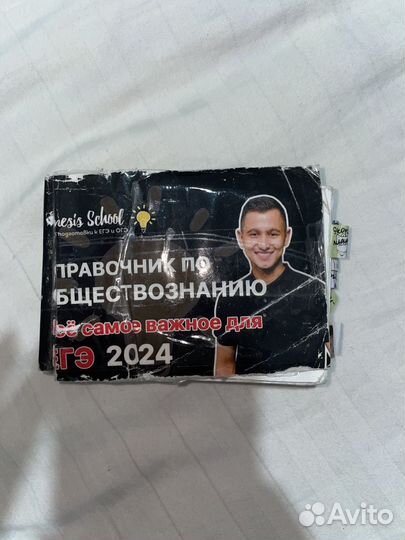 Шпоры ЕГЭ обществознание. Задания 24, 23, 18, 25