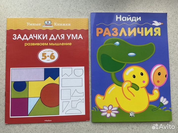 Пособия для детей 5-6 лет
