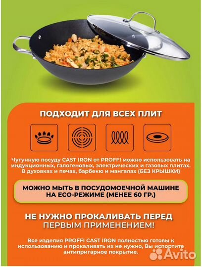 Казан с крышкой Proffi kitchen чугунный - Новый