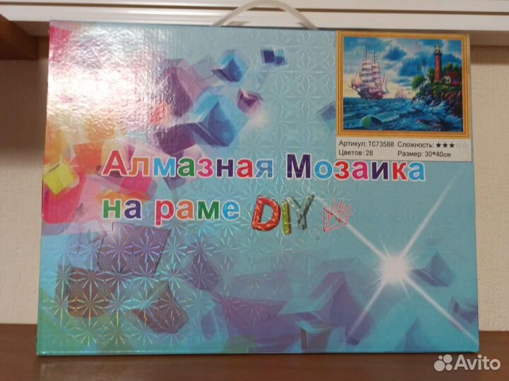 Картина из страз готовая