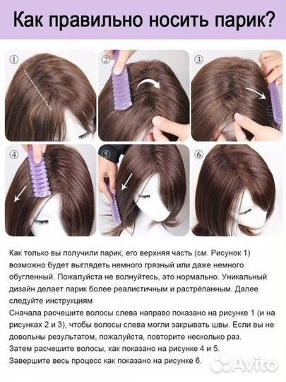 Новый женский парик на голову